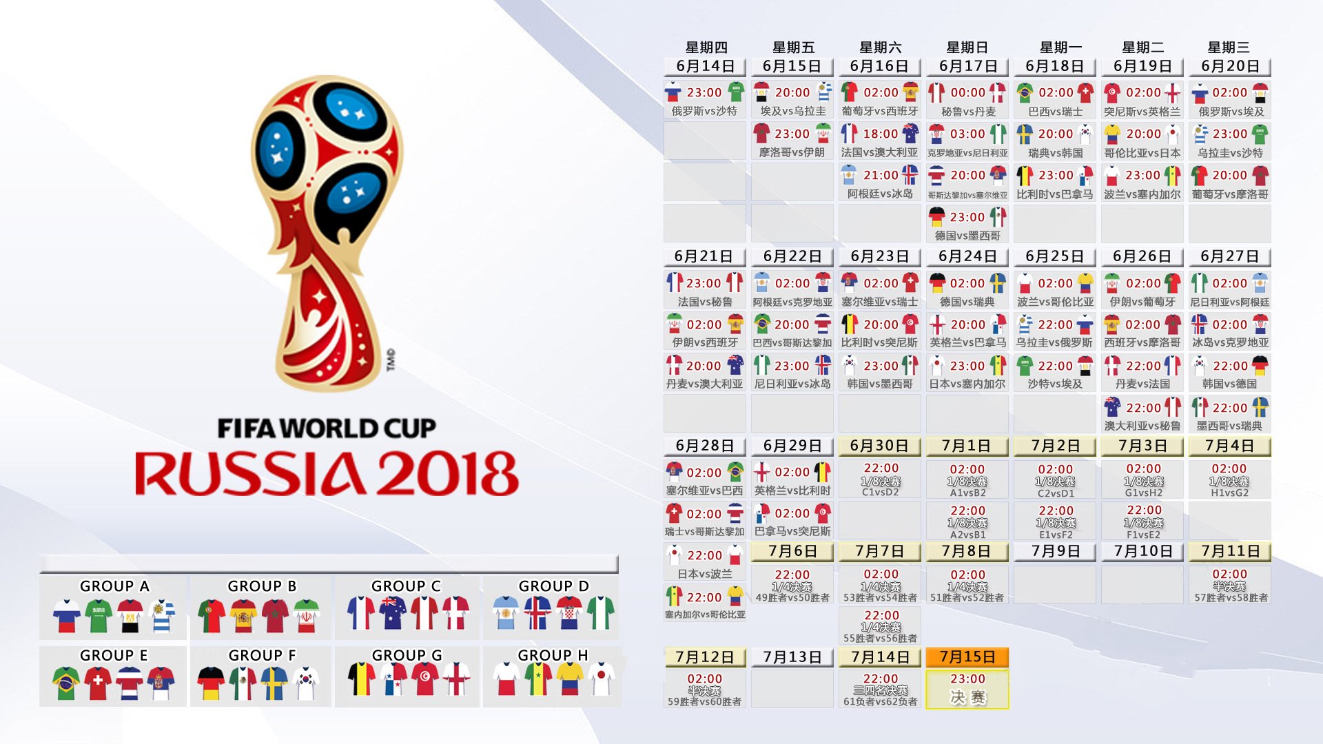2026世界杯扩军改制后,中超首轮对阵皇社的后续赛程与备战策略全面解析